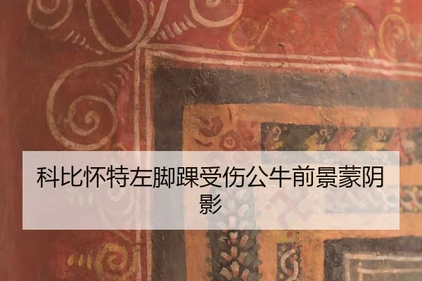 ke-bi-huai-te-zuo-jiao-huai-shou-shang-gong-niu-qian-jing-meng-yin-ying-1-870.jpg