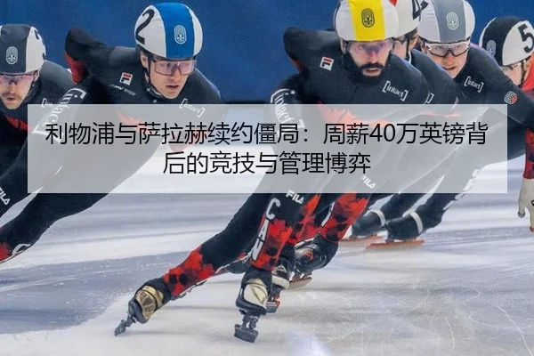 li-wu-pu-yu-sa-la-he-xu-yue-jiang-ju-zhou-xin-wan-ying-bang-bei-hou-de-jing-ji-yu-guan-li-bo-yi-2-127.jpg